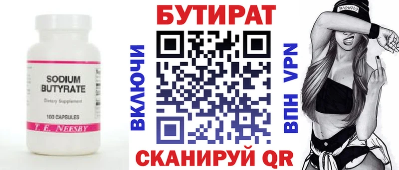 ссылка на мегу как зайти Десногорск Бутират оксибутират