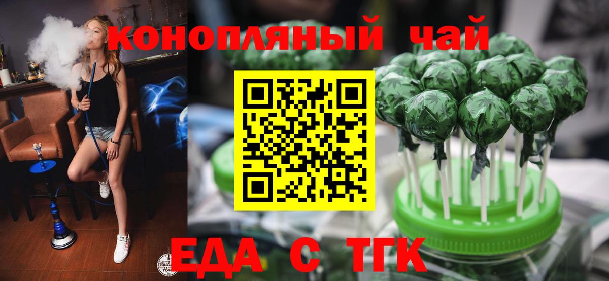 Десногорск  Еда ТГК конопля  Вход с VPN 