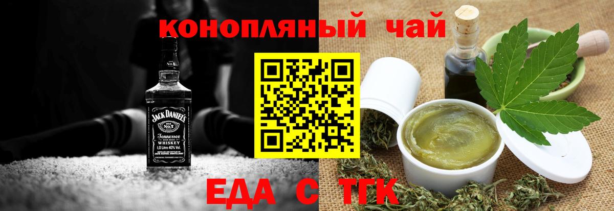 Canna-Cookies марихуана Десногорск