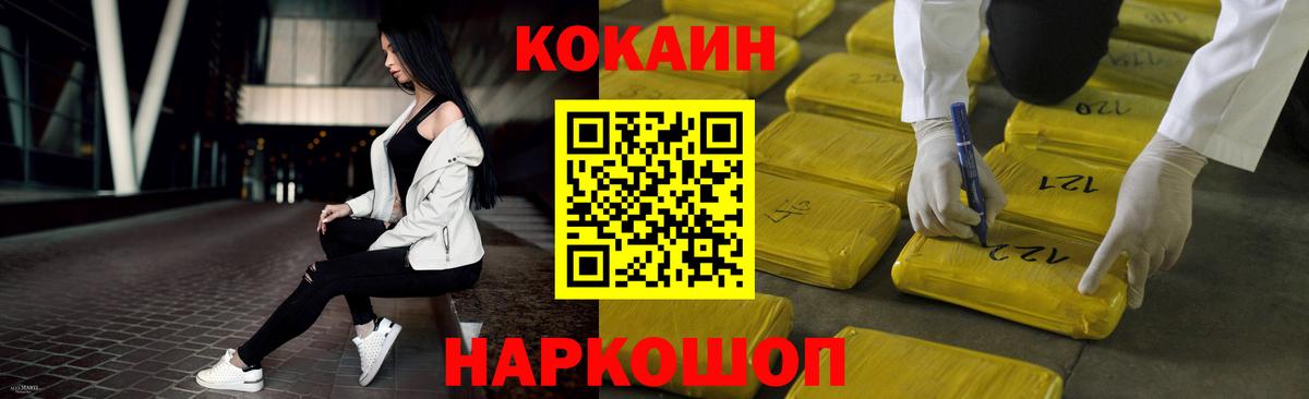 Десногорск  Кокаин Перу  КОКАИН  Вход с VPN 