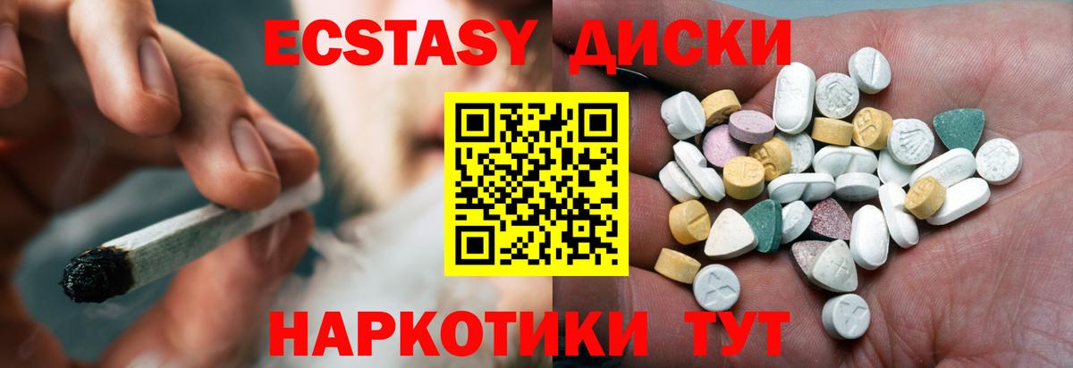 ЭКСТАЗИ  Экстази Philipp Plein  Вход с VPN  Ecstasy TESLA  Десногорск 