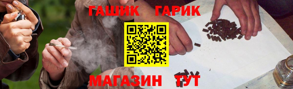 ГАШ hashish Десногорск