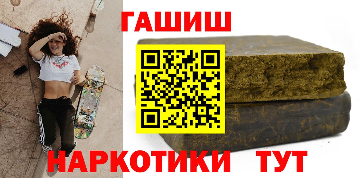 ГАШ  дарнет шоп  Десногорск  Гашиш гарик  Вход с VPN 