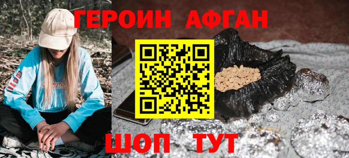 Героин герыч  Вход с VPN  Десногорск 