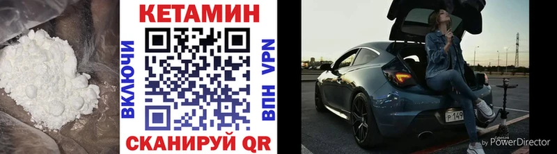 где купить наркотик  Десногорск  Кетамин VHQ 