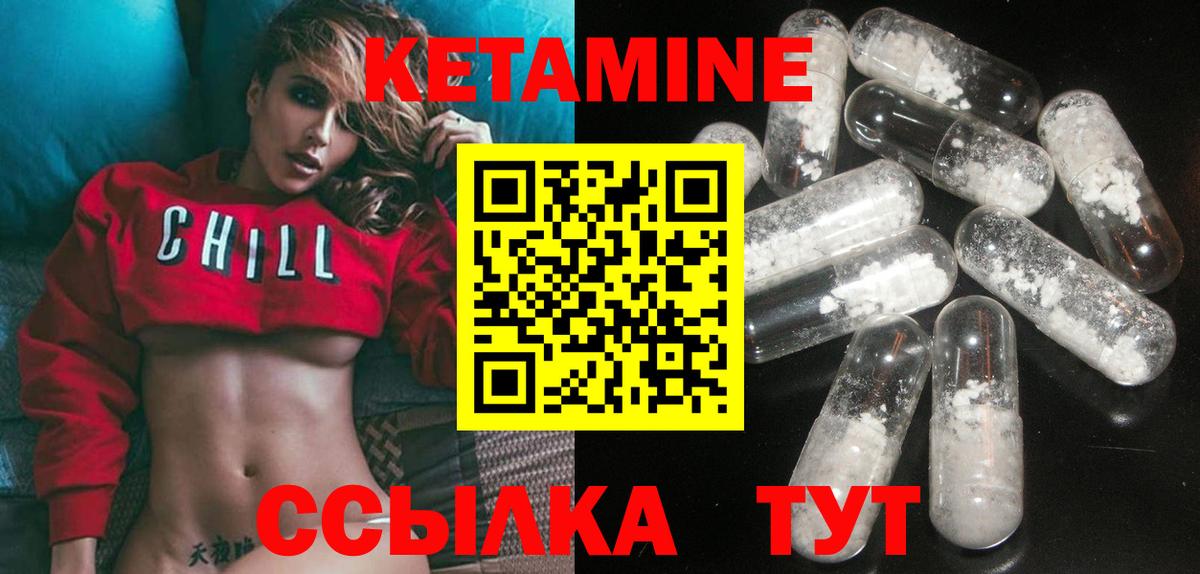 Кетамин VHQ  Вход с VPN  Десногорск 