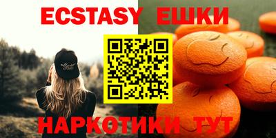 эйфоретик Краснокаменск