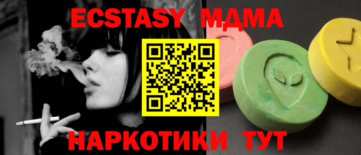 MDMA crystal  МДМА VHQ  Десногорск  Вход с VPN 