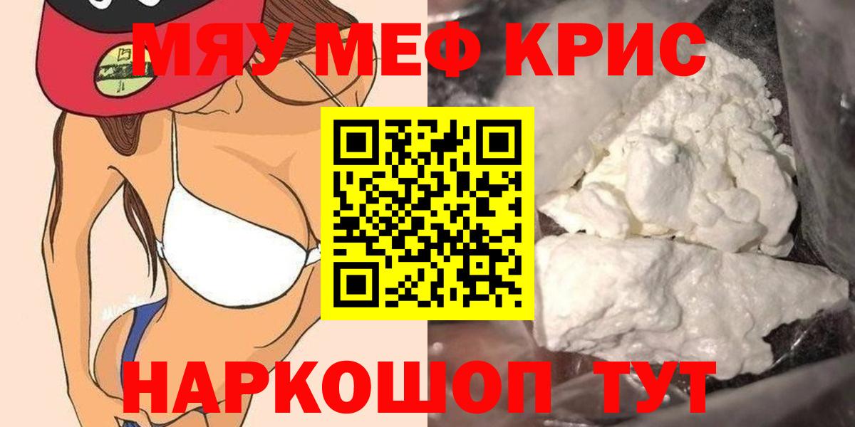 Десногорск  купить  цена  Вход с VPN  ссылка на мегу вход  Мефедрон  Мефедрон VHQ 