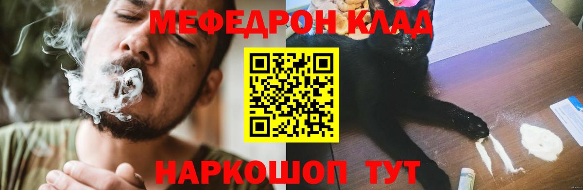 МЕФ мука Десногорск