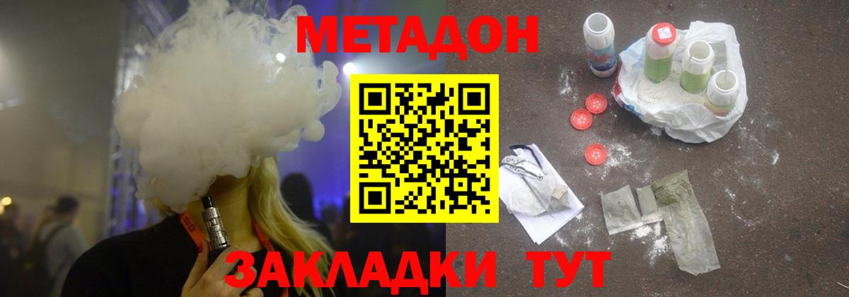 Метадон кристалл  Вход с VPN  Десногорск 