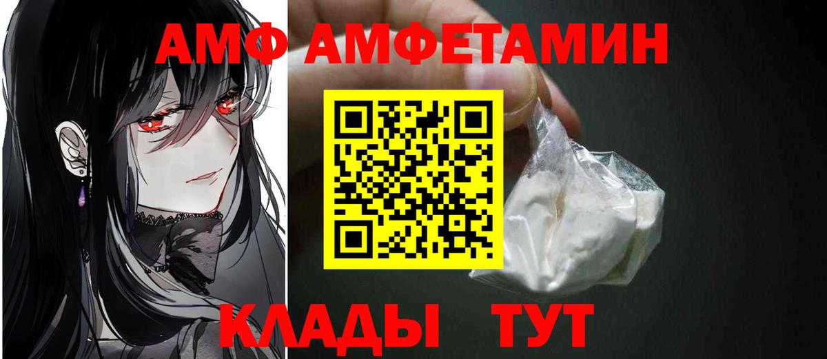 Метамфетамин  МЕТАМФЕТАМИН Methamphetamine  Вход с VPN  Десногорск 