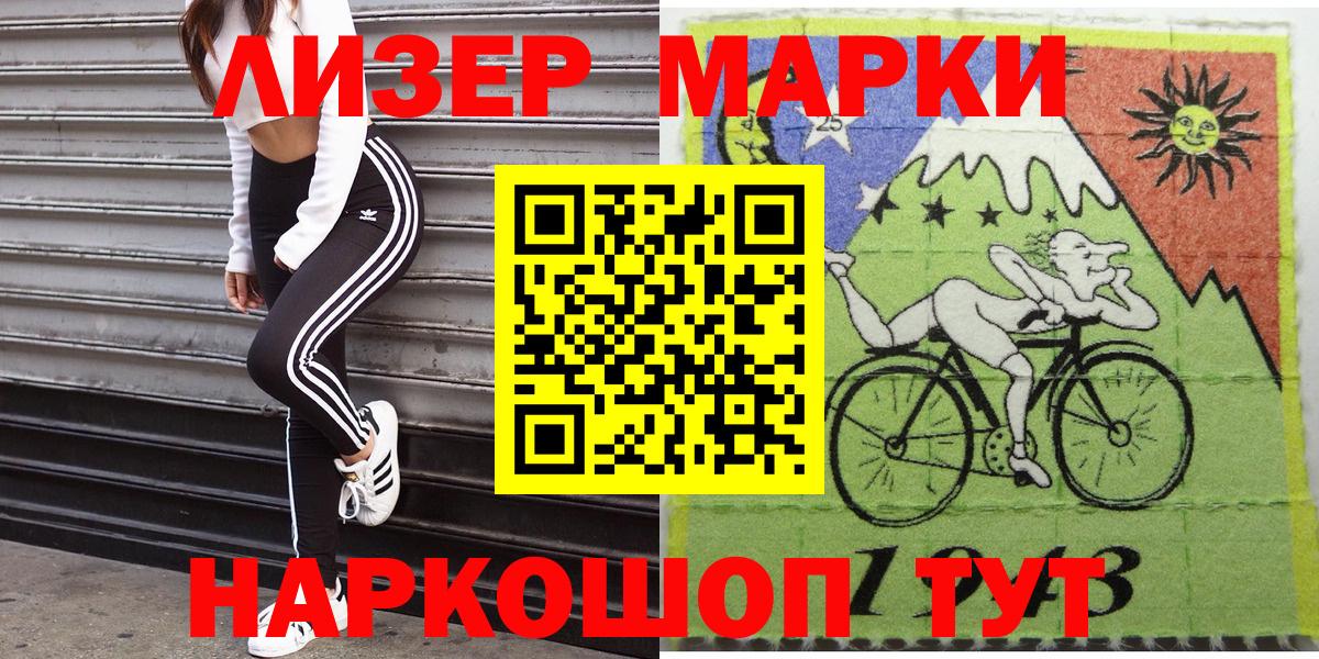 Марки N-bome 1,8мг  Марки N-bome 1,8мг  Вход с VPN  Десногорск 