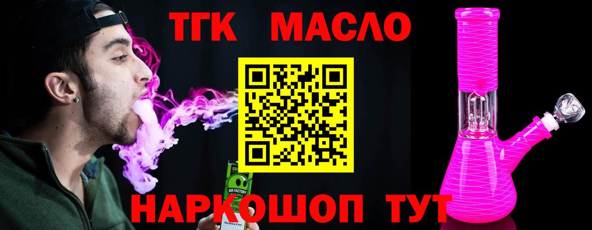 Десногорск  Дистиллят ТГК THC oil  Вход с VPN 